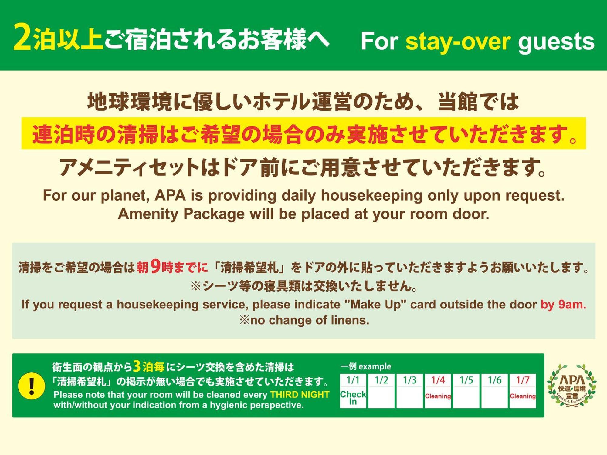 Apa Hotel Sugamo Ekimae Prefektura Tokio Exteriér fotografie